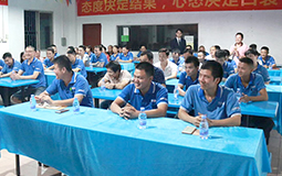 月度總結(jié)會(huì)