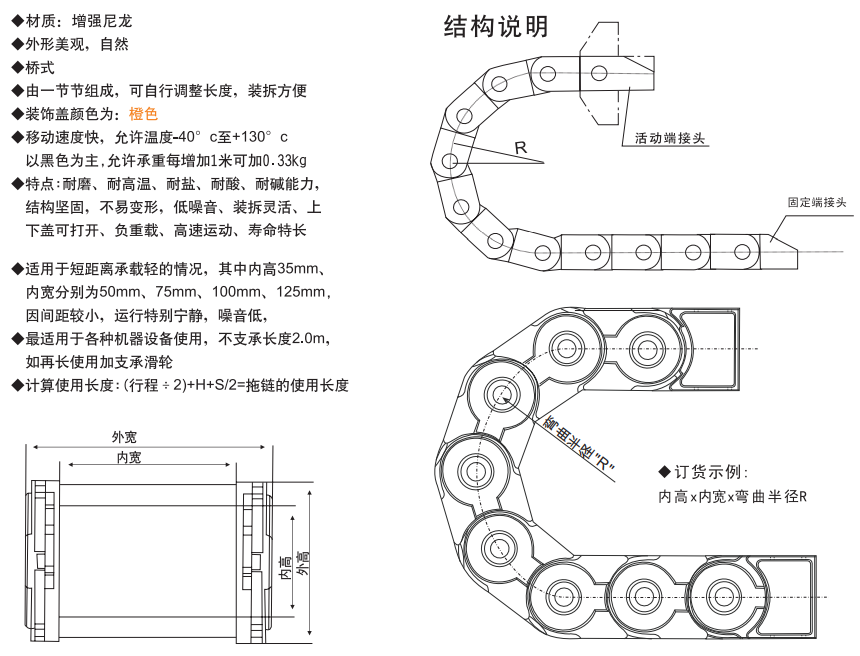 創(chuàng)龍拖鏈